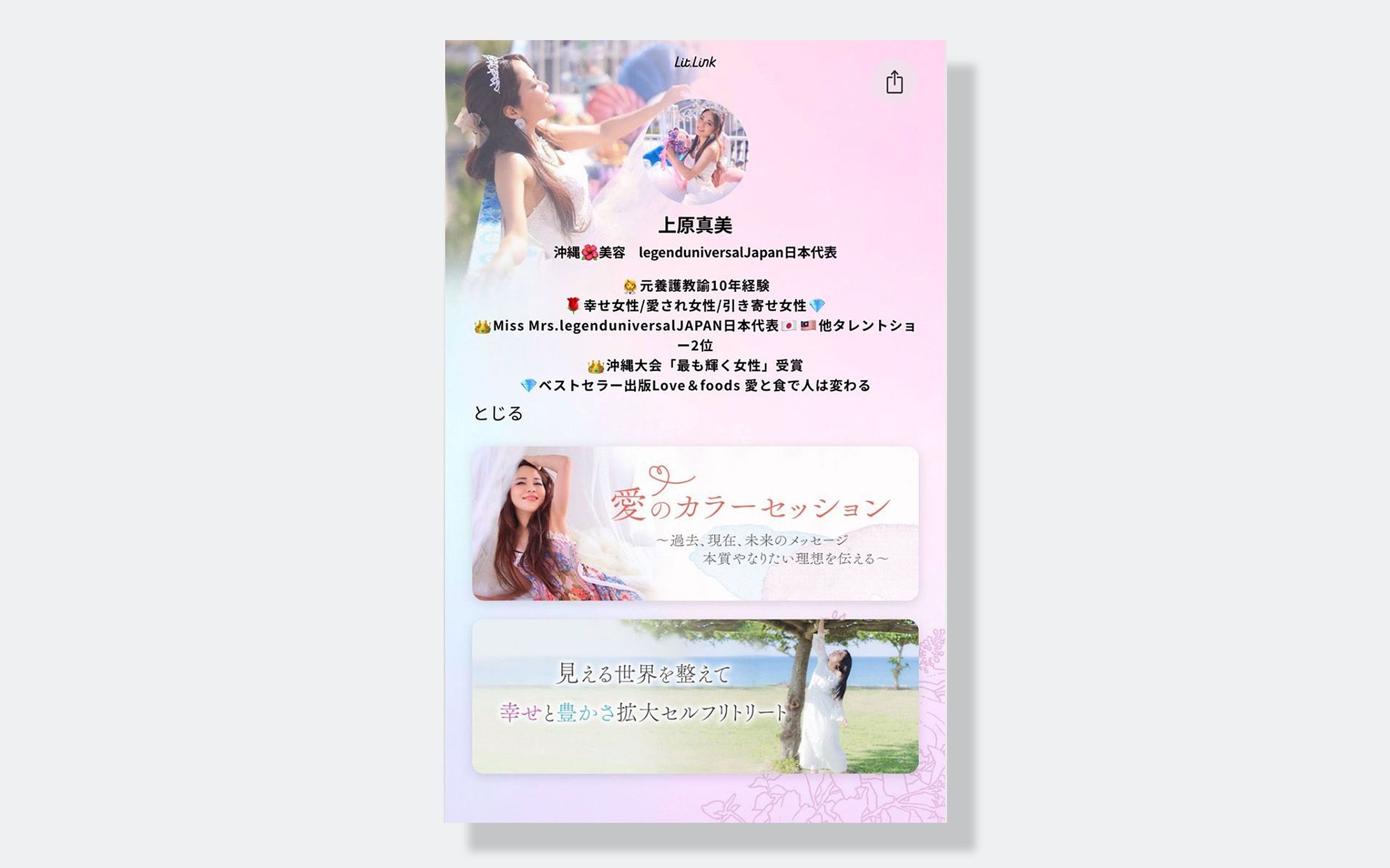 litlinkデザイン （個人様)-1