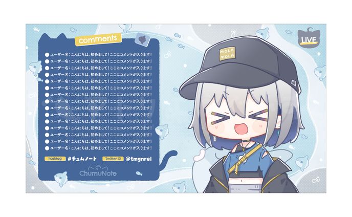 配信画面デザイン - ChumuNote さま