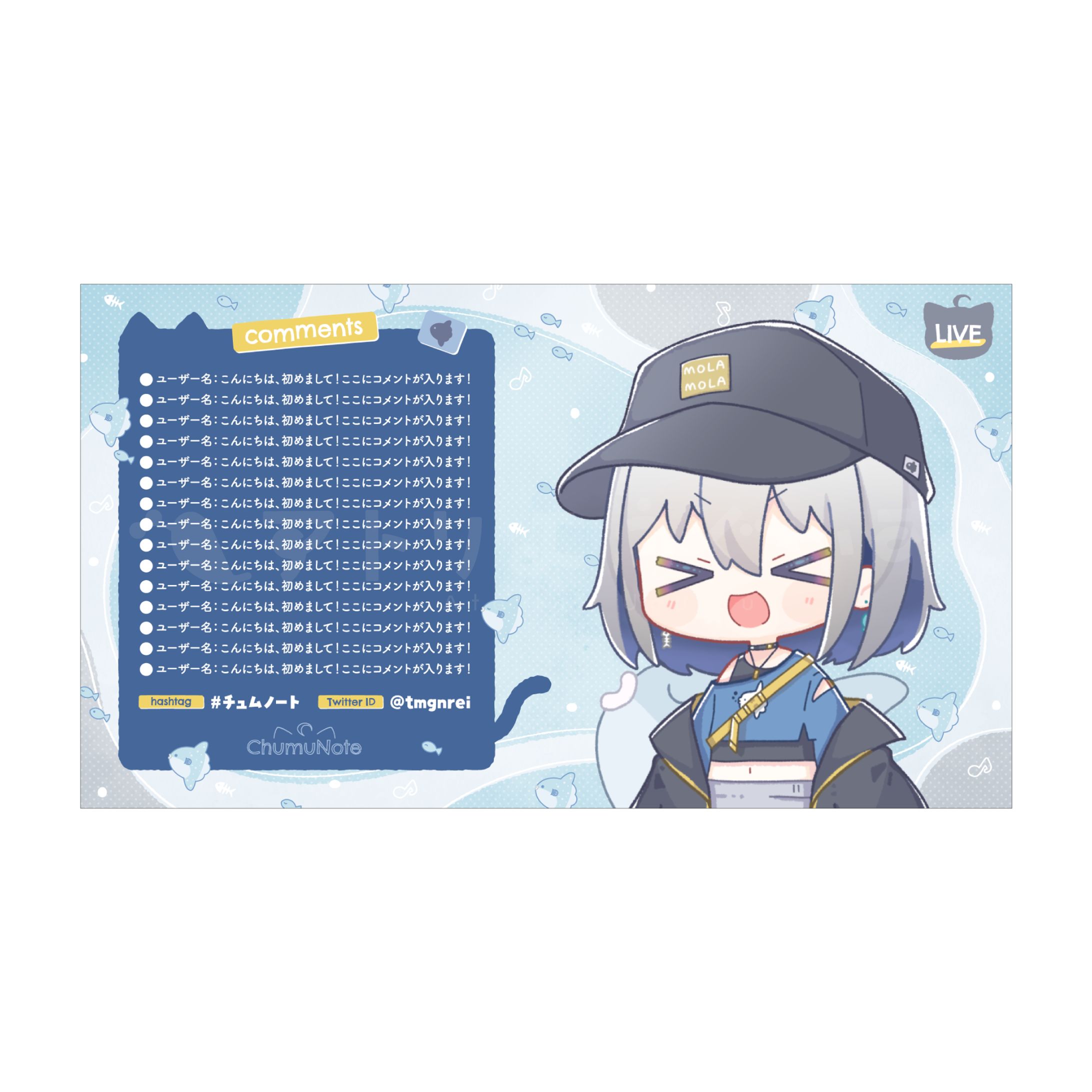 配信画面デザイン - ChumuNote さま-1