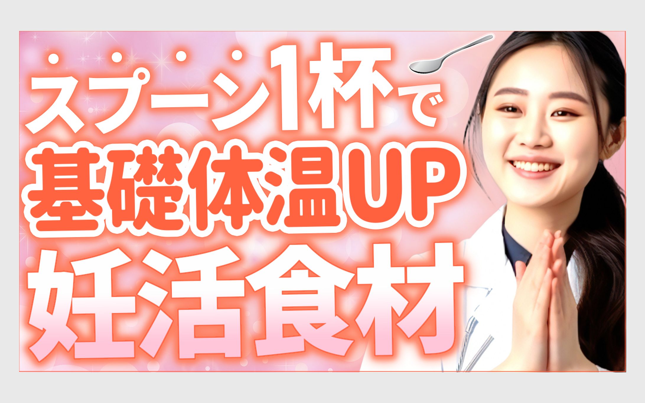 医療系 自主制作-1