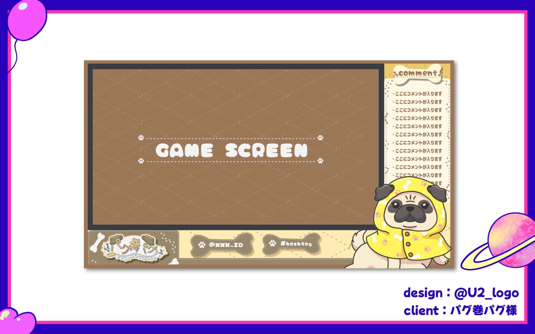 パグ巻パグ様/配信画面-1