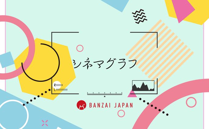 BANZAI JAPAN / シネマグラフ