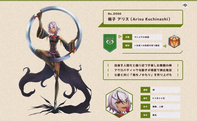 designer、背景イラスト