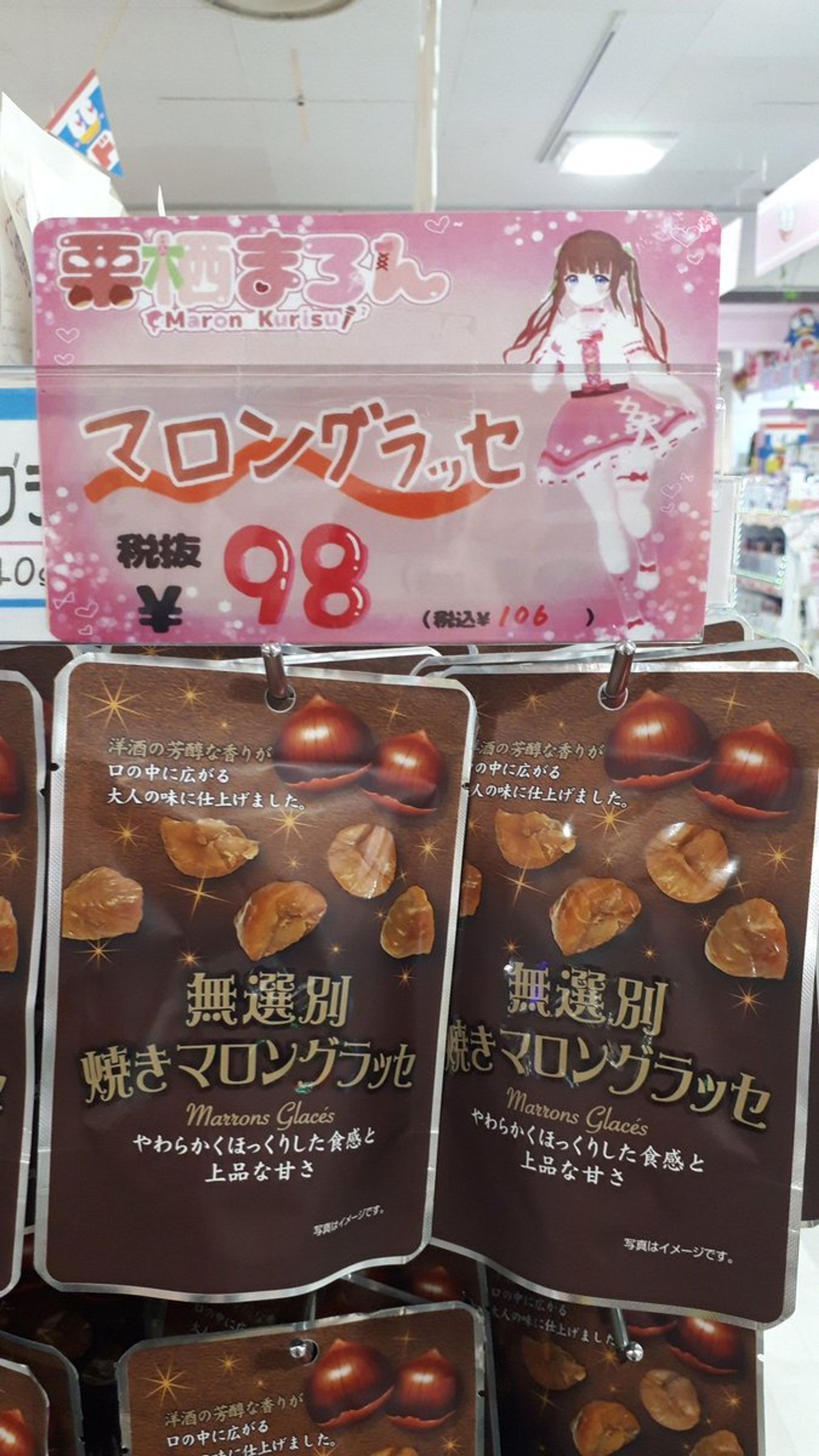 ドン・キホーテ商品POP-1
