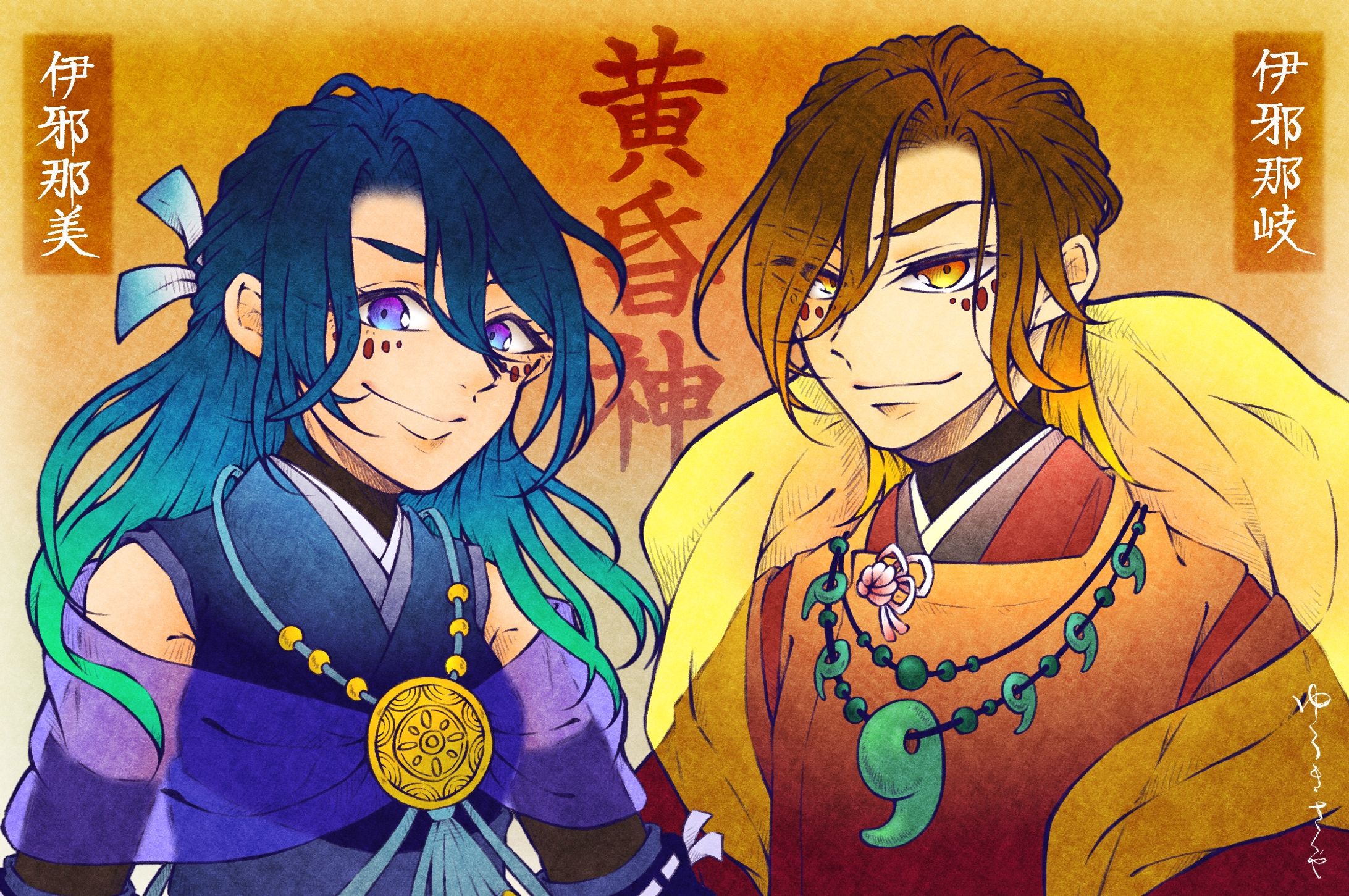 《黄昏神》伊邪那岐・伊邪那美-1