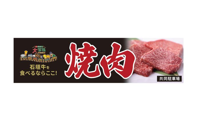 看板＊大家族様