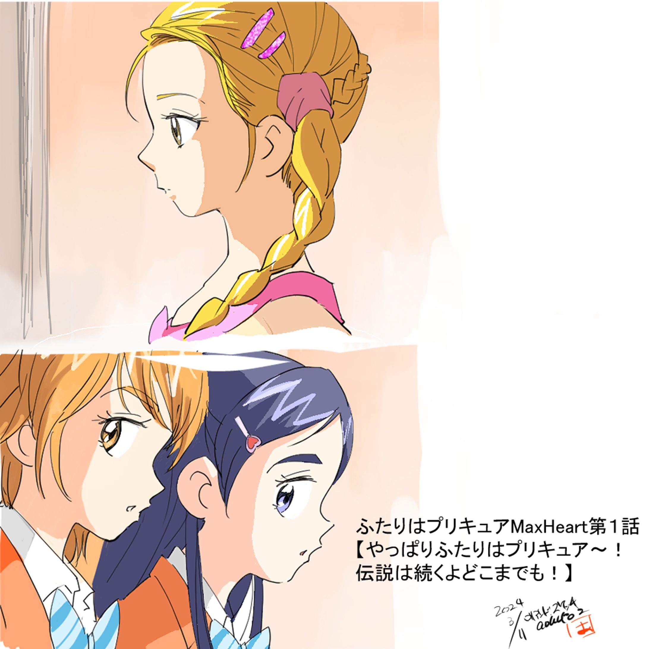 ふたりはプリキュアMaxHeart１話～５話各話シーン模写-1