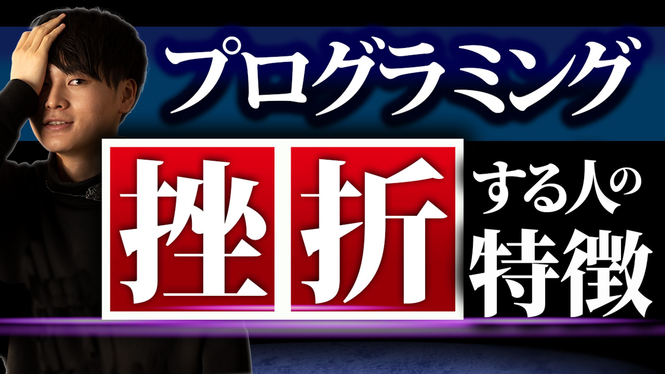 サムネイルトレース⑤-1