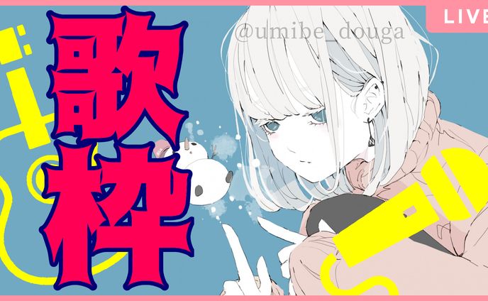 習作 サムネイル