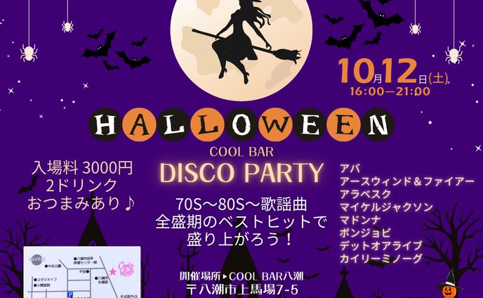 ハロウィンフライヤー