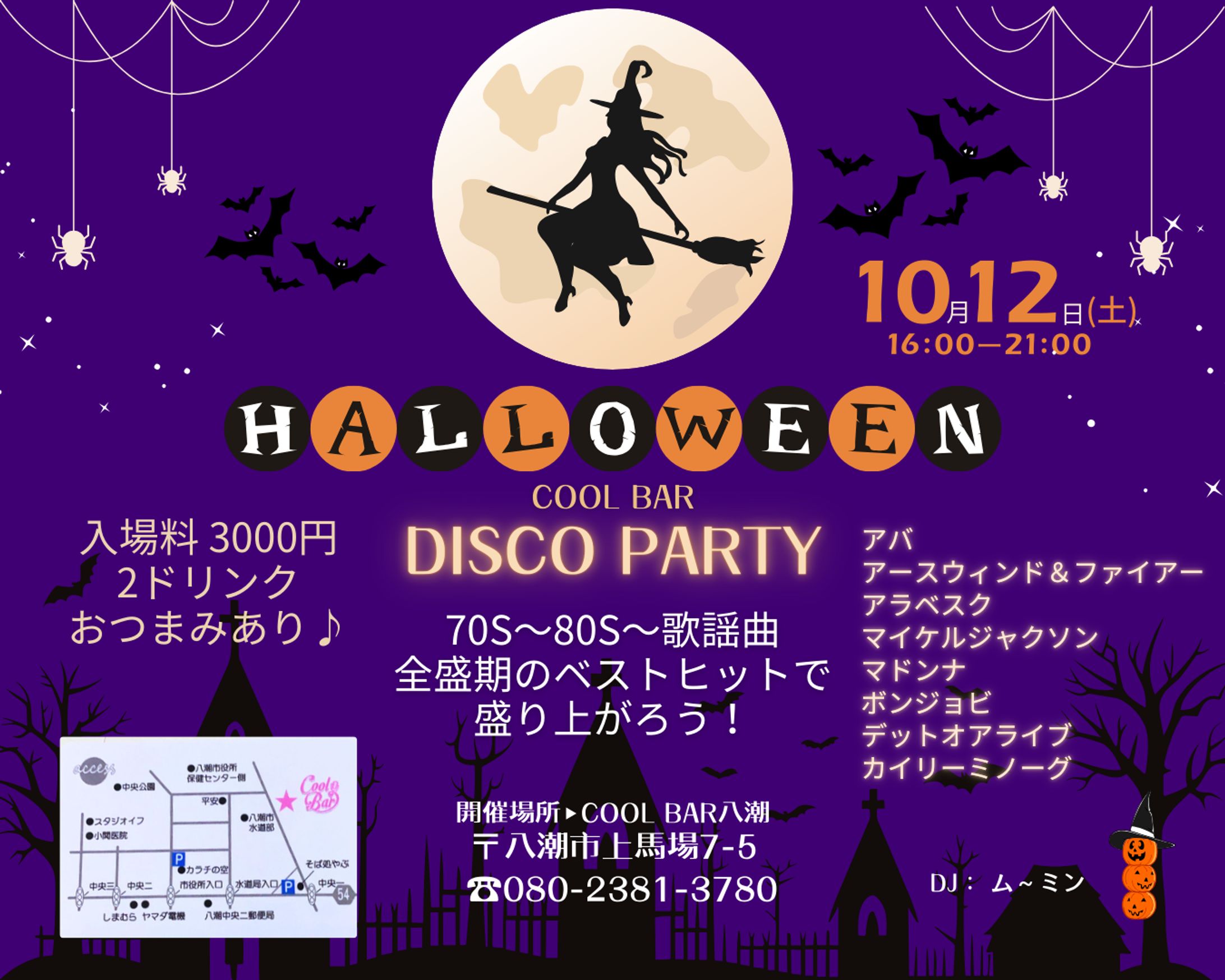 ハロウィンフライヤー-1