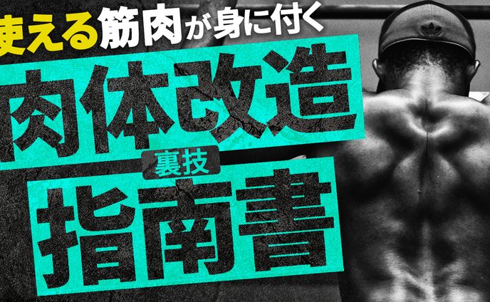筋トレ系サムネイル