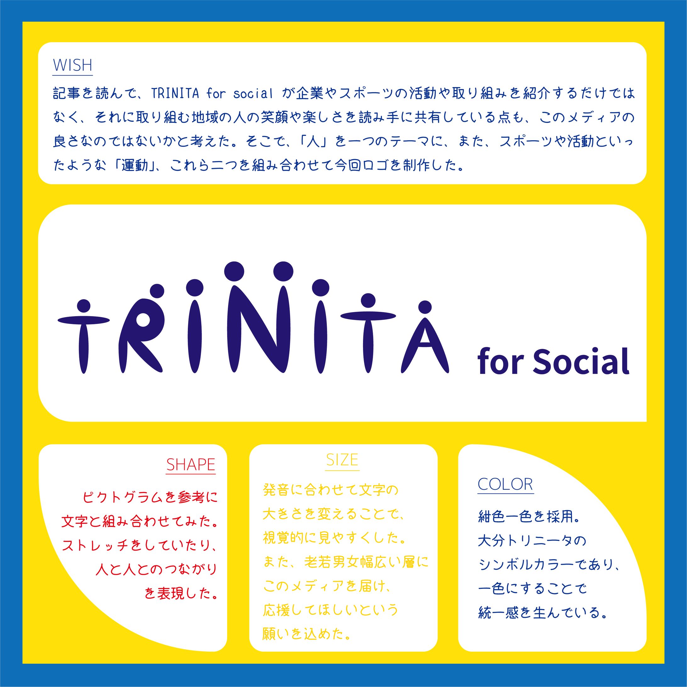 【5】TRINITA for social-1