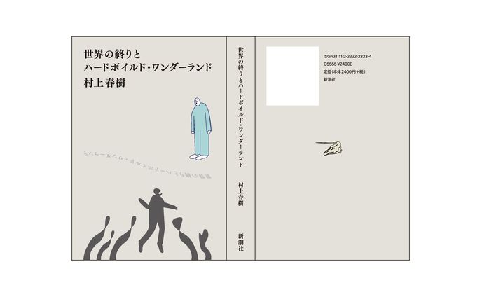 【自主制作】ブックカバーデザイン