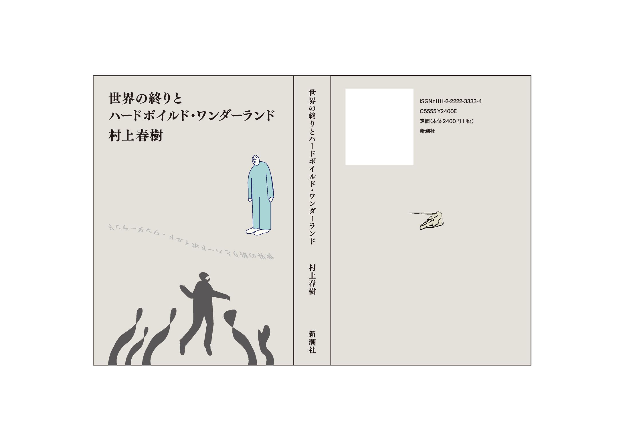 【自主制作】ブックカバーデザイン-1