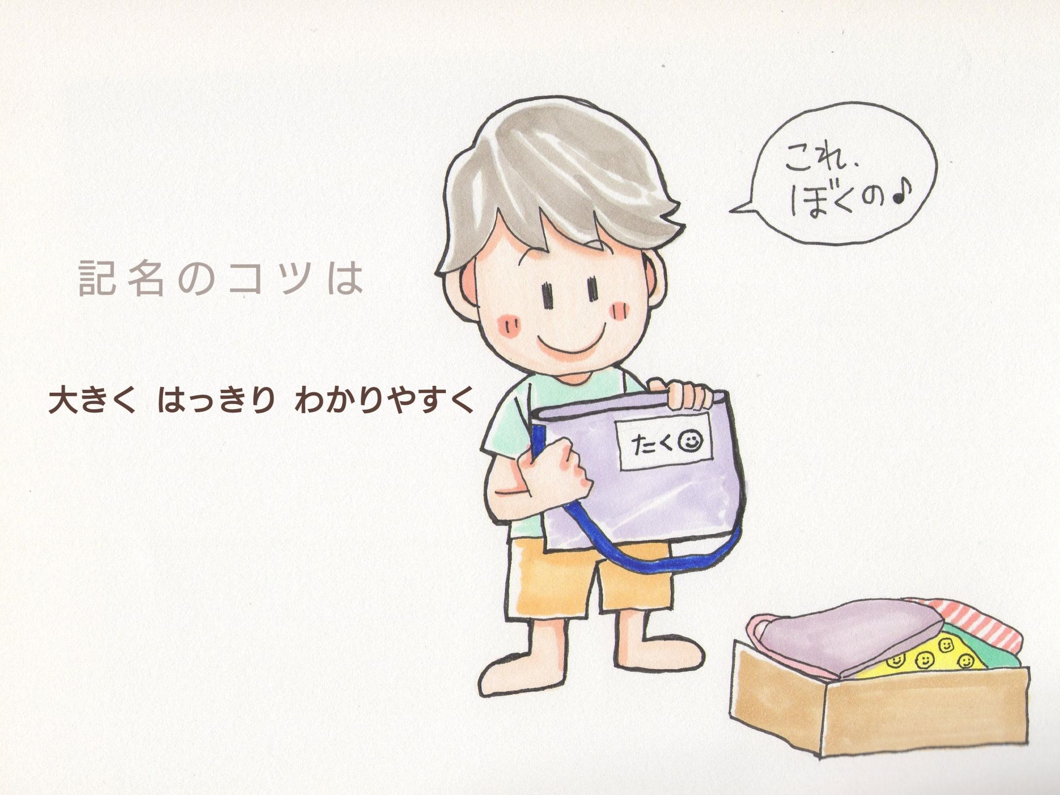 新聞　挿絵⑥-1