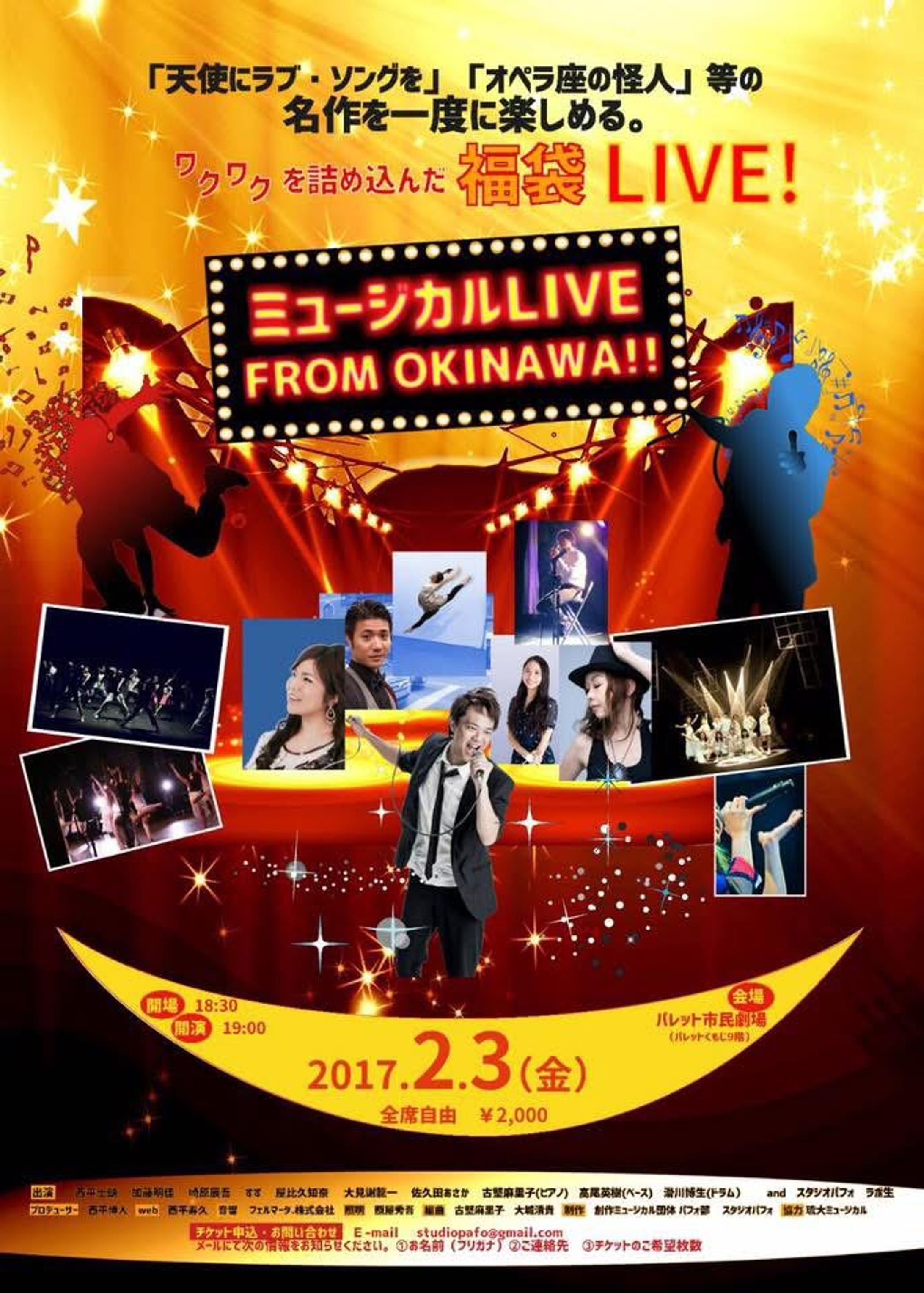 ミュージカルLIVE FROM OKINAWA-1