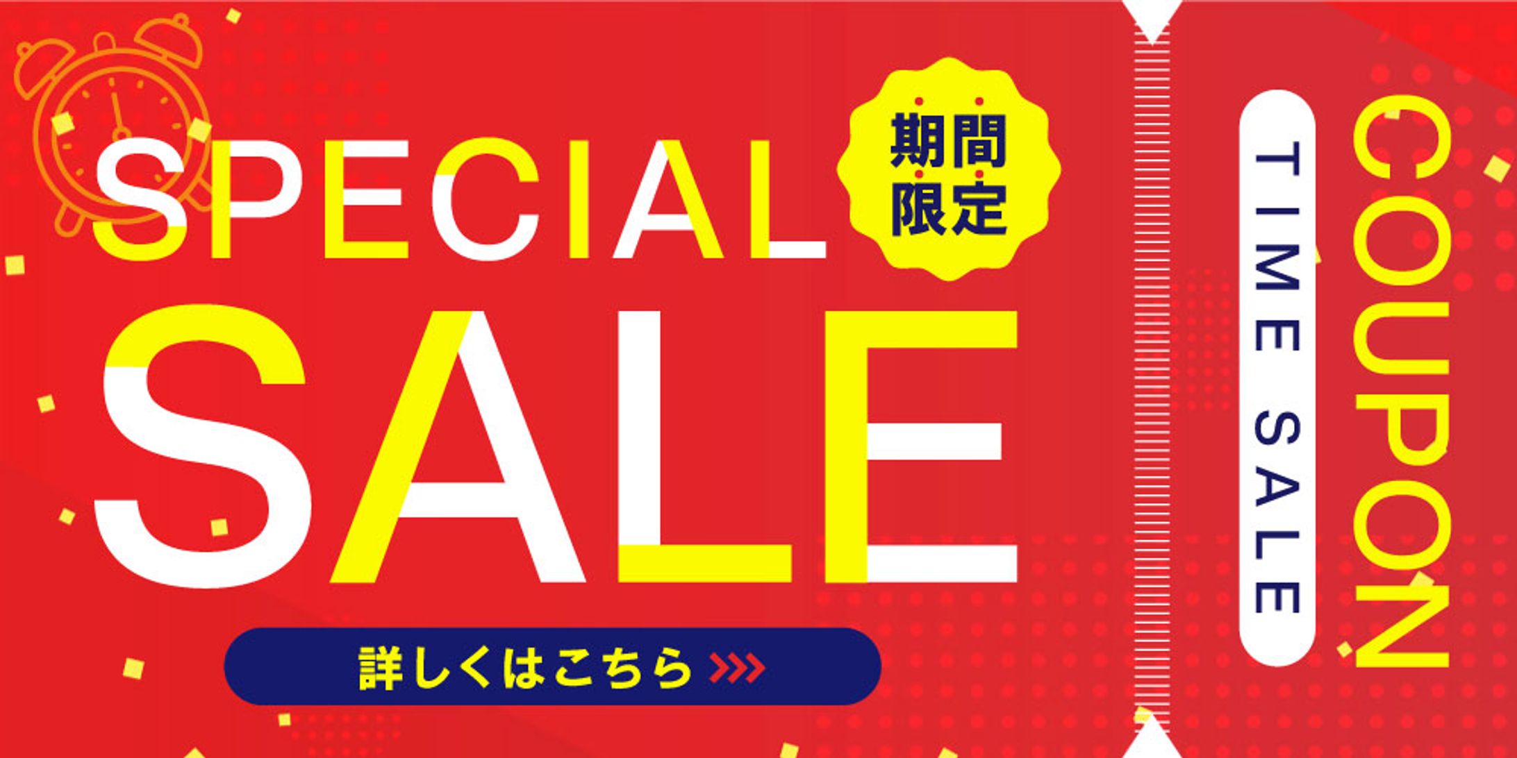 制作実績｜セール用広告画像-1