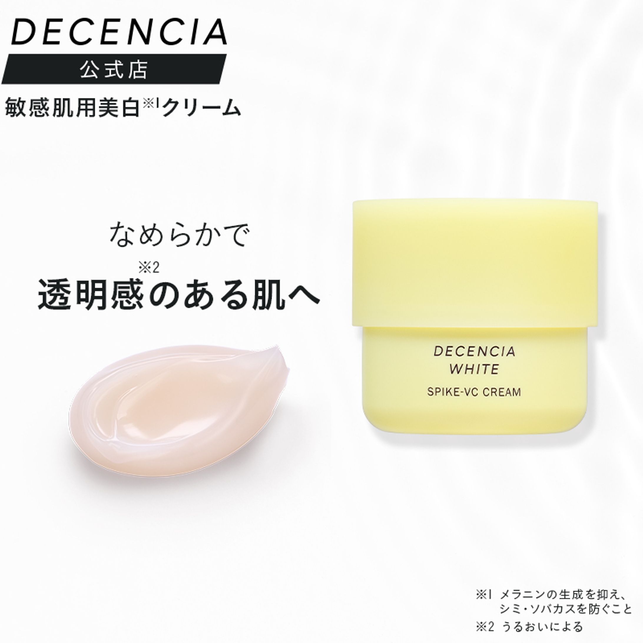 クリーム楽天ページ-1