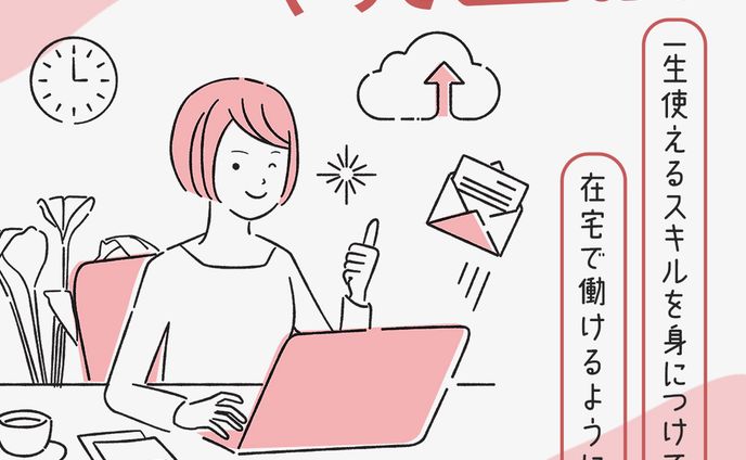webデザイン、イラスト作成