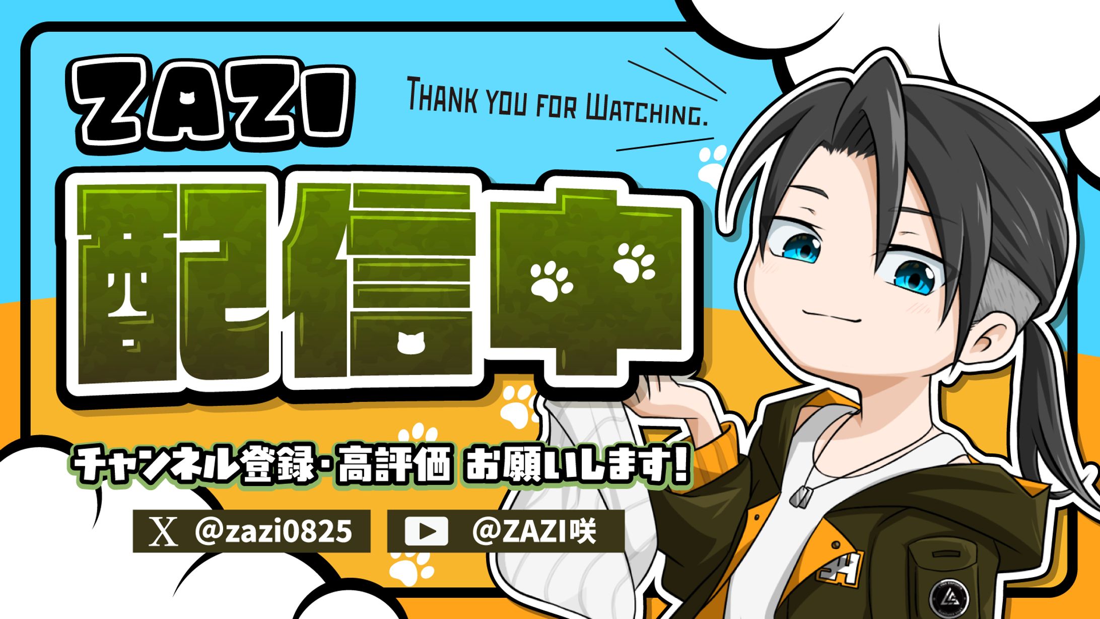 配信サムネイル-1