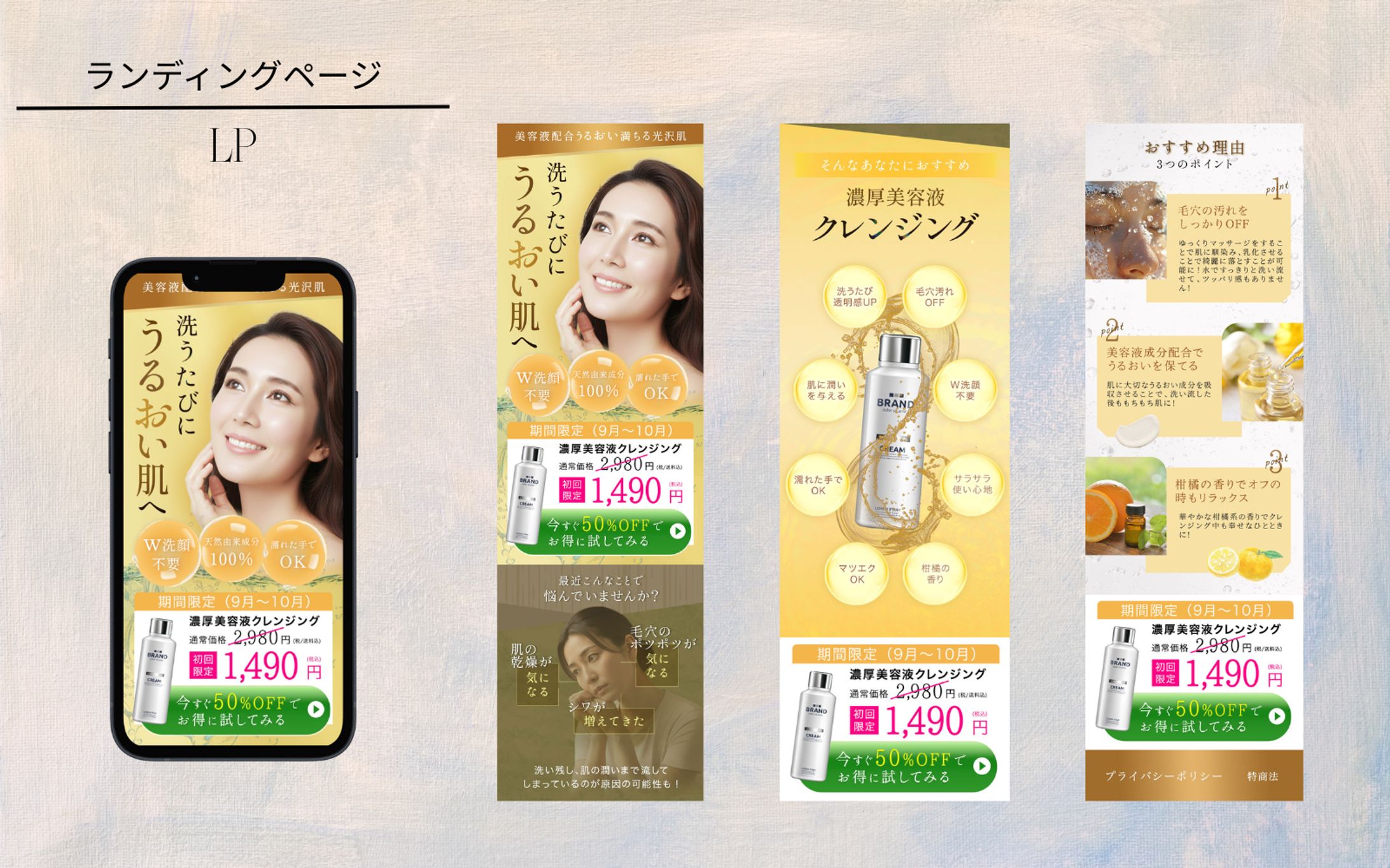 自主制作　化粧水LP-1