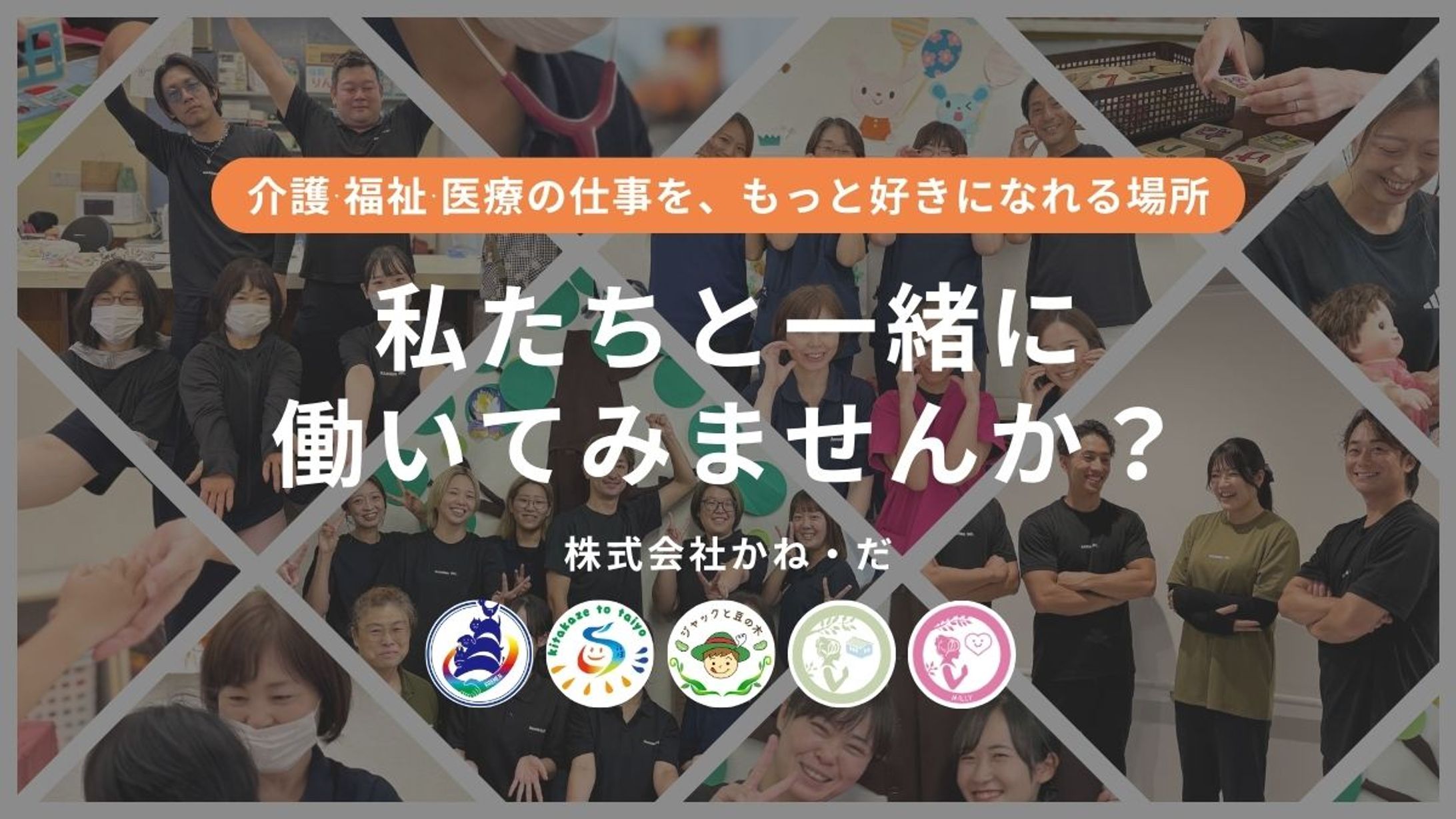 求人　介護福祉-1