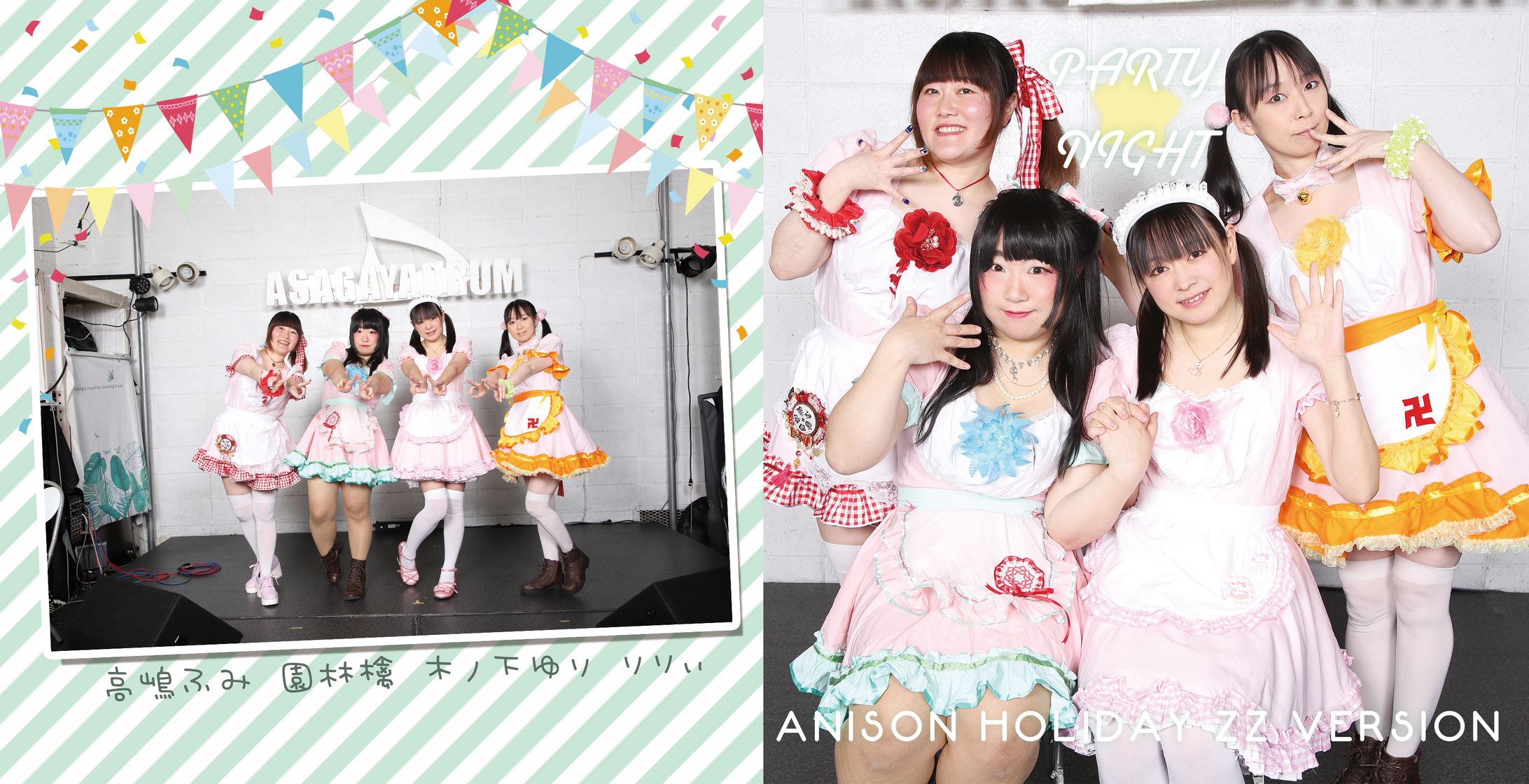 2022PARTY☆NIGHTジャケット-1