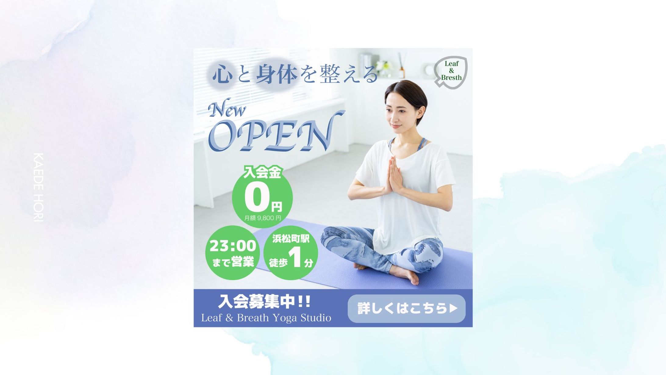 ヨガスタジオ バナー-1