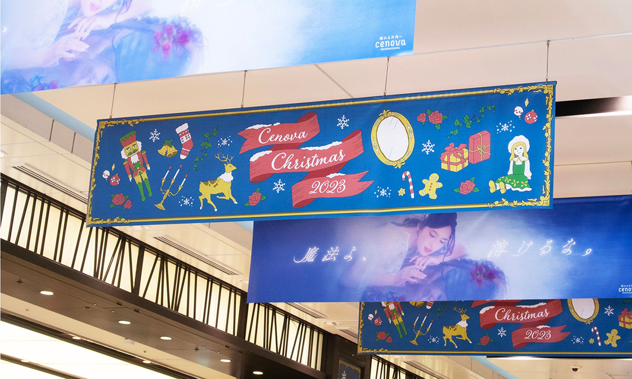 新静岡セノバ クリスマス館内装飾イラスト-1