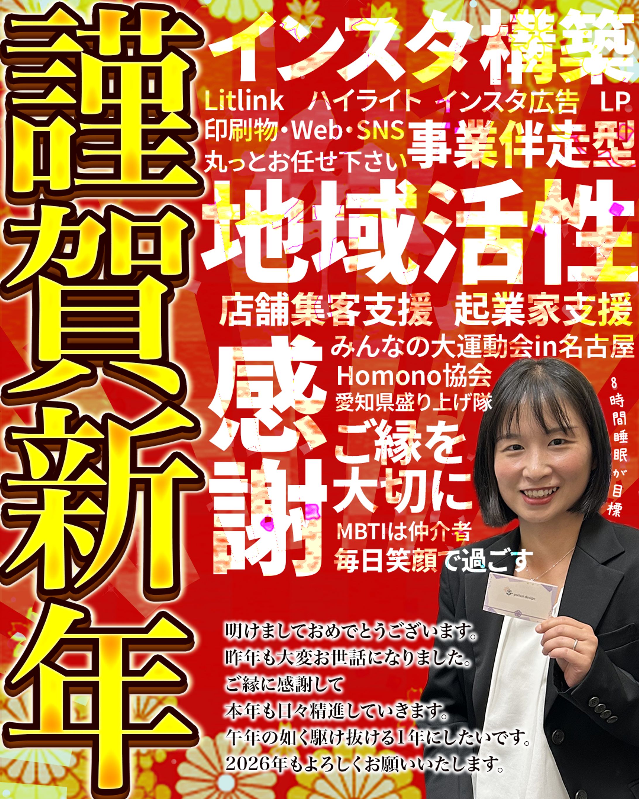 2026年新年サムネイル-1