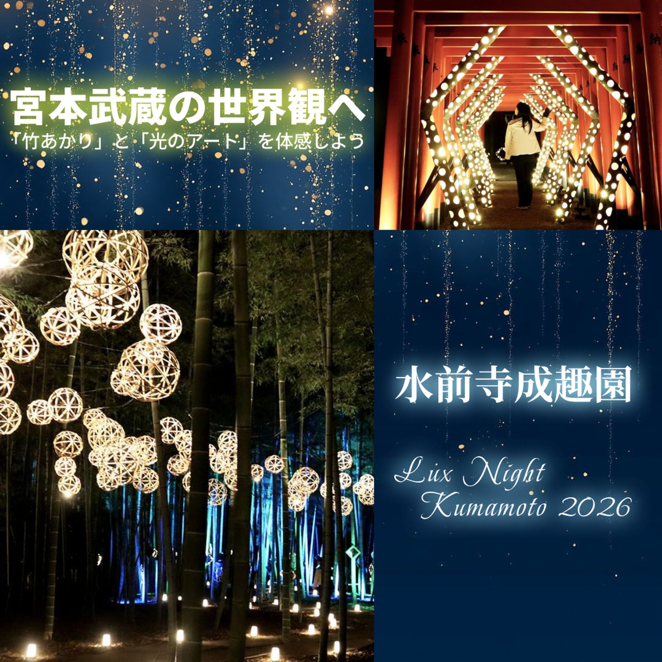 イベント-1