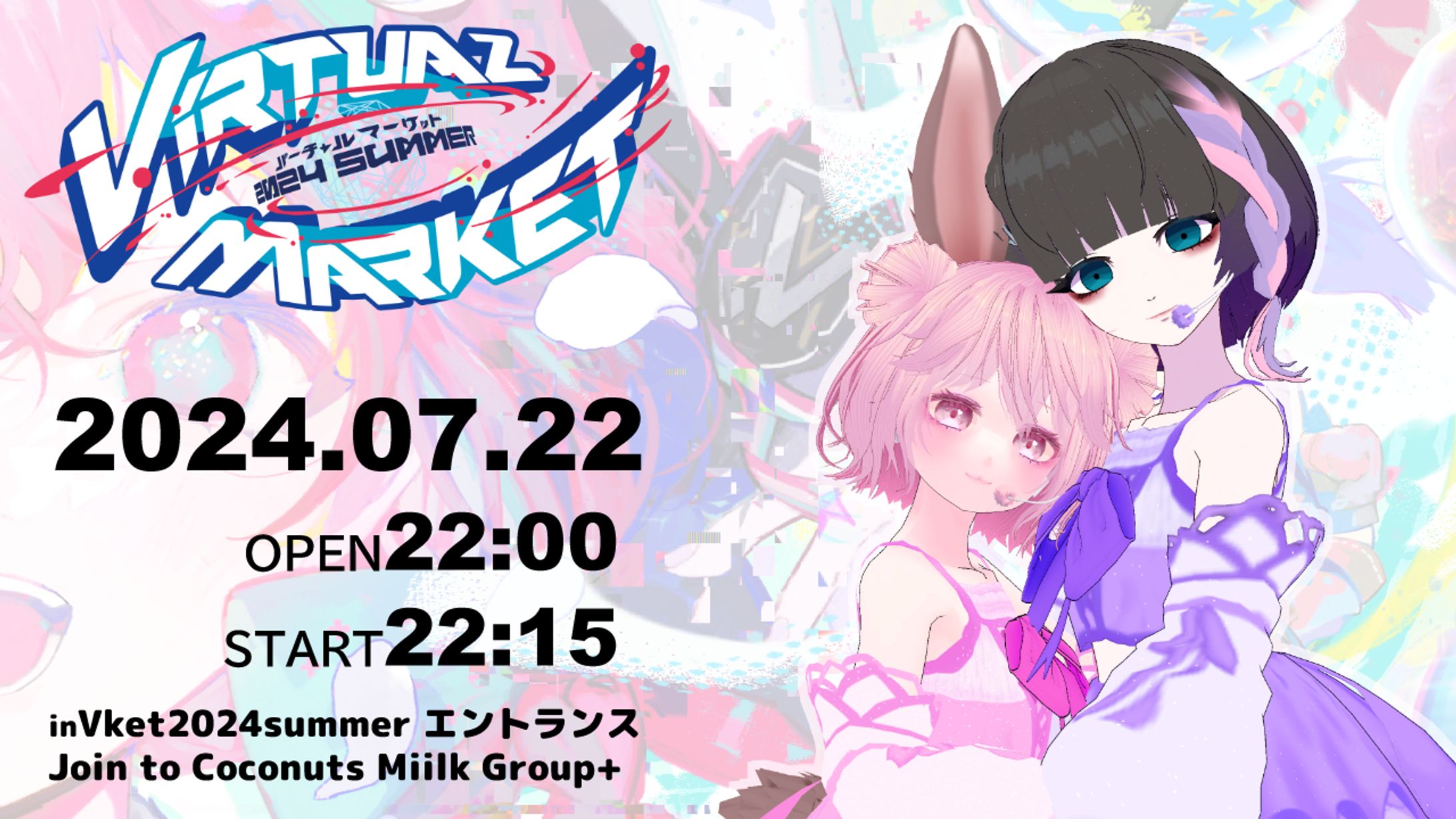Vketエントランスライブ出演-1
