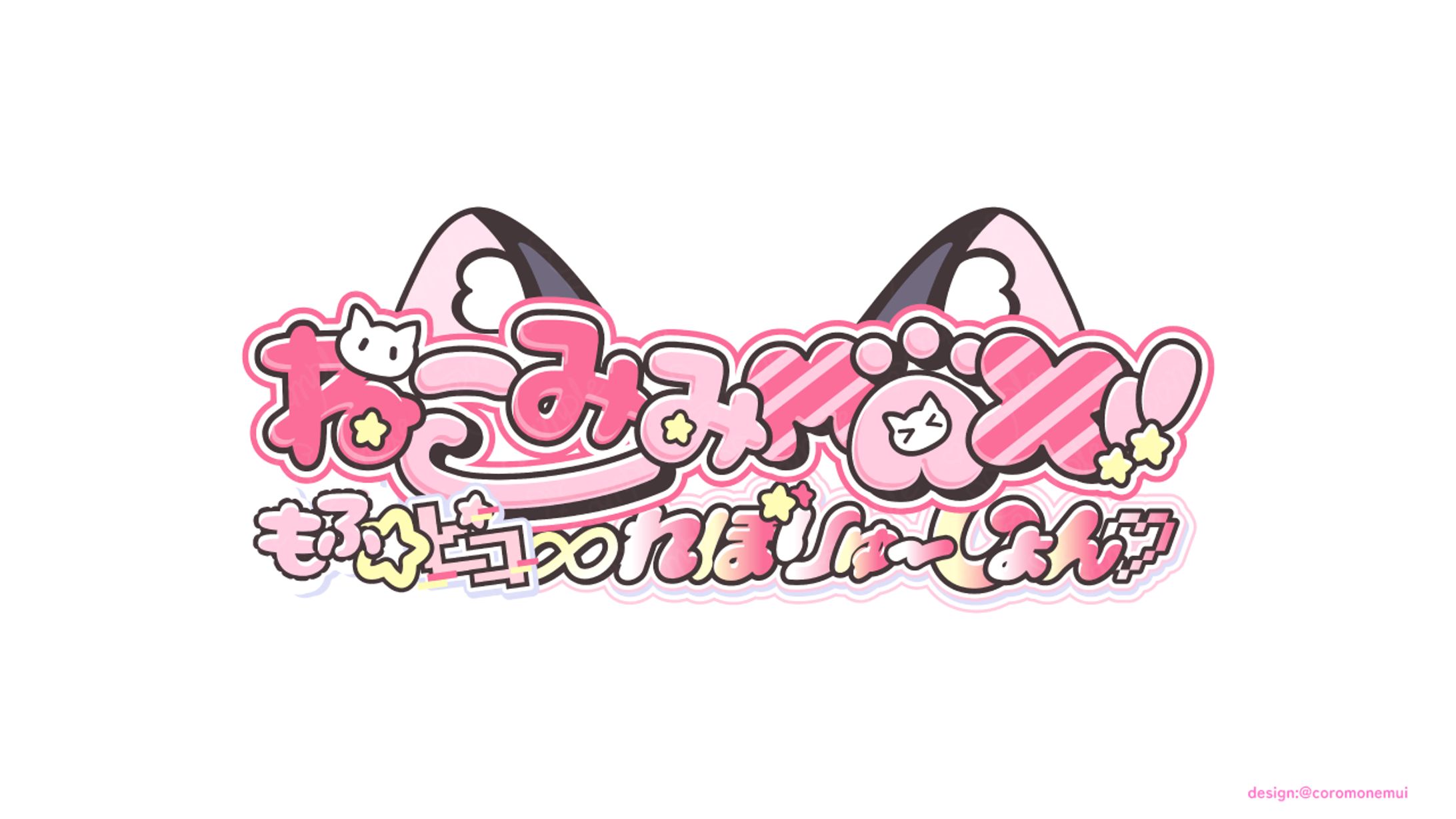 依那羽ありす/ちえり様オリジナル楽曲ロゴ-1