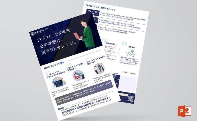 【チラシ】教育サービス業（ITエンジニア研修用）