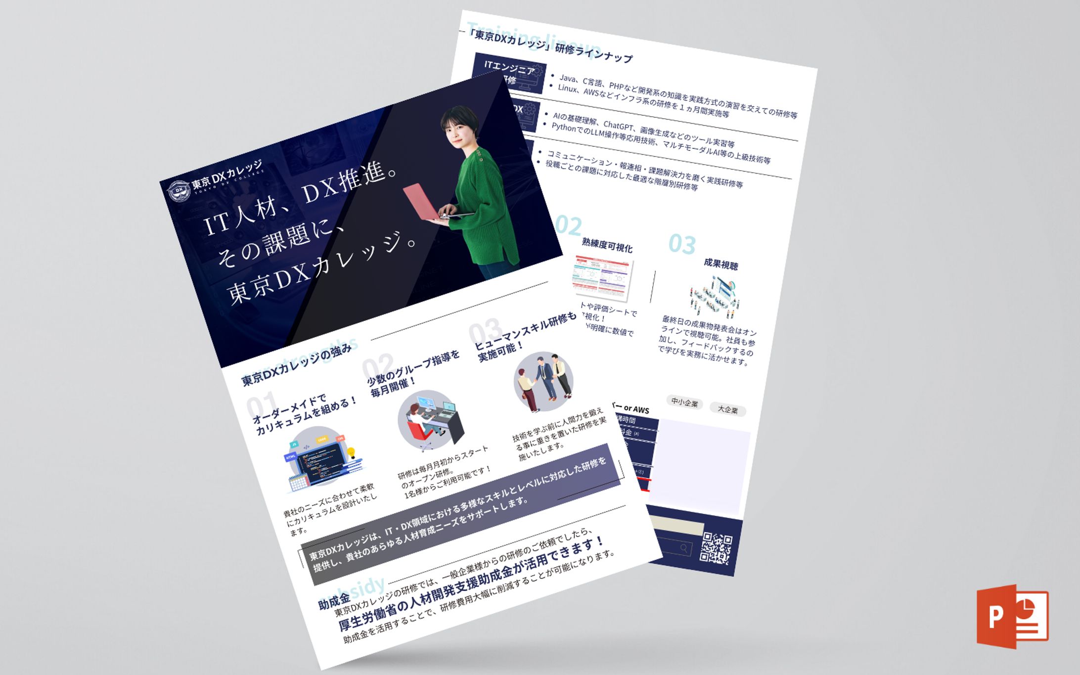 【チラシ】教育サービス業（ITエンジニア研修用）-1