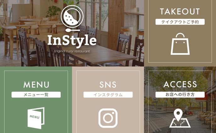 LINEリッチメニュー