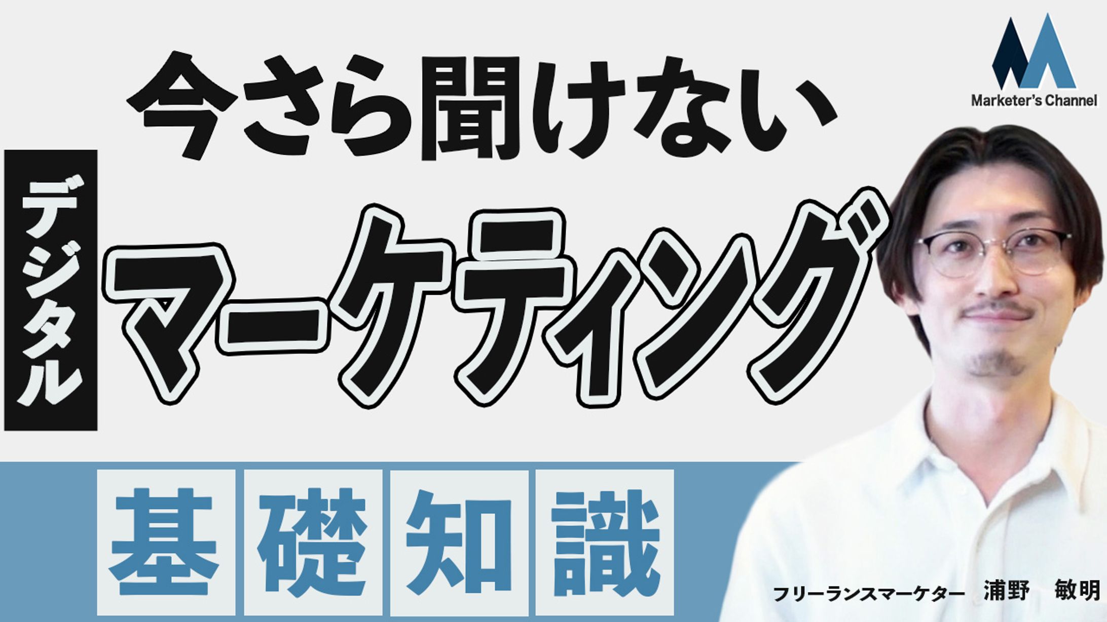 ビジネス編　サムネイル-1