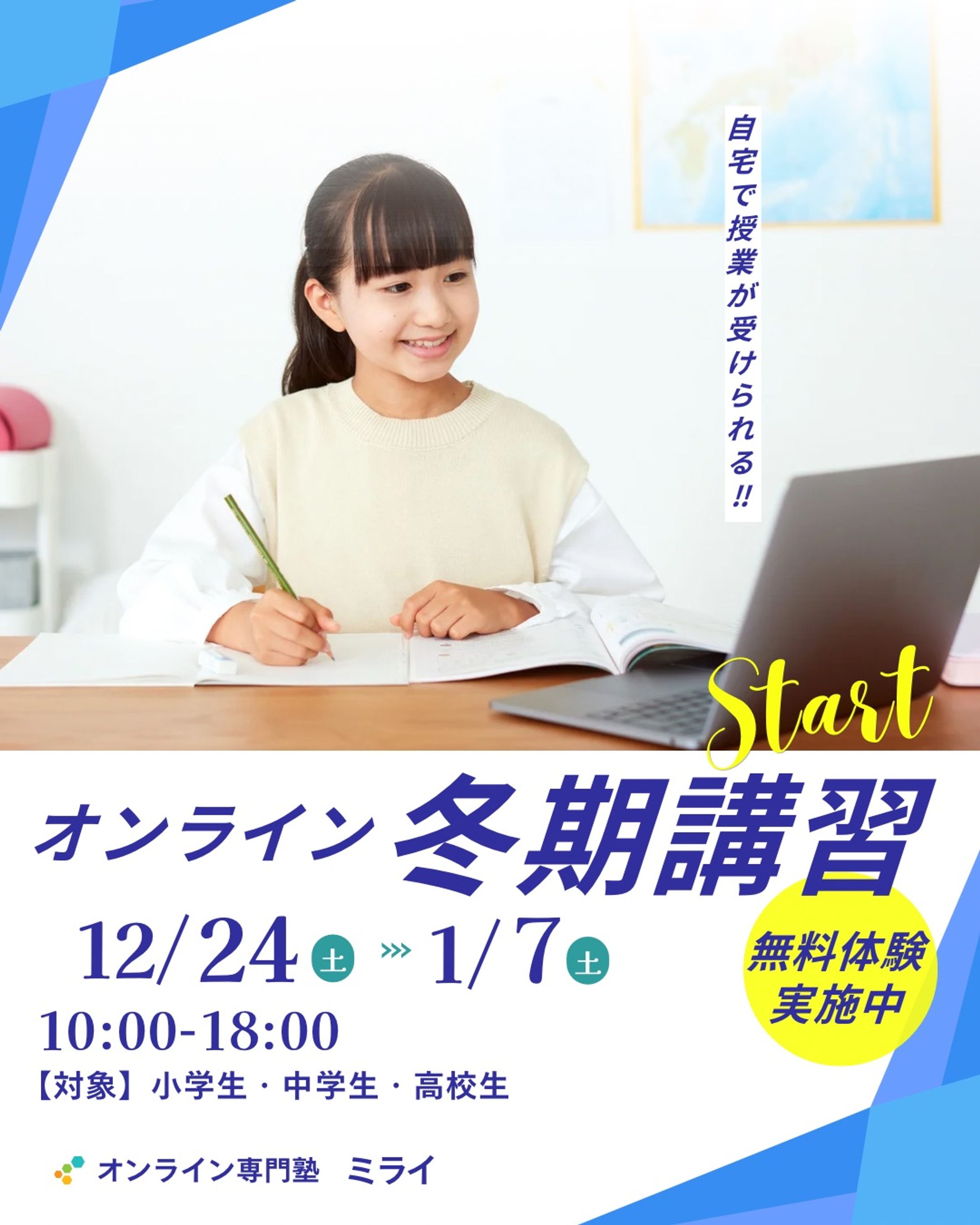 バナー 架空案件 学習塾 冬期講習 3枚-1