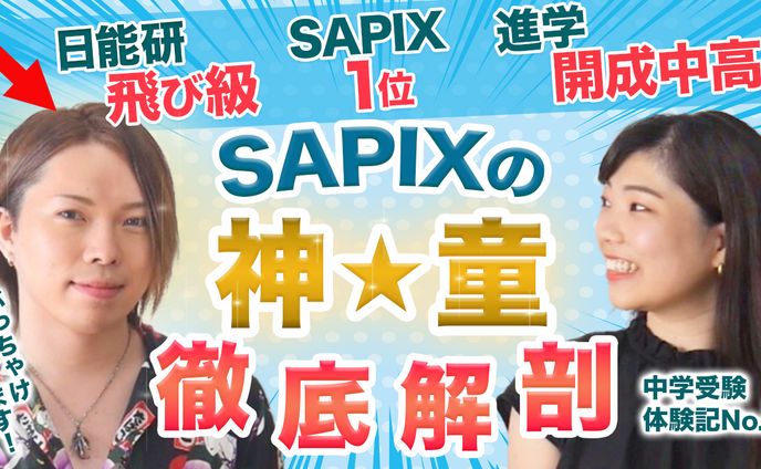 【実績】2日で１万回再生！クリック率7%→18%に急増させたサムネイル　YouTubeサムネイル（省エネOLの中学受験応援ch 様）1
