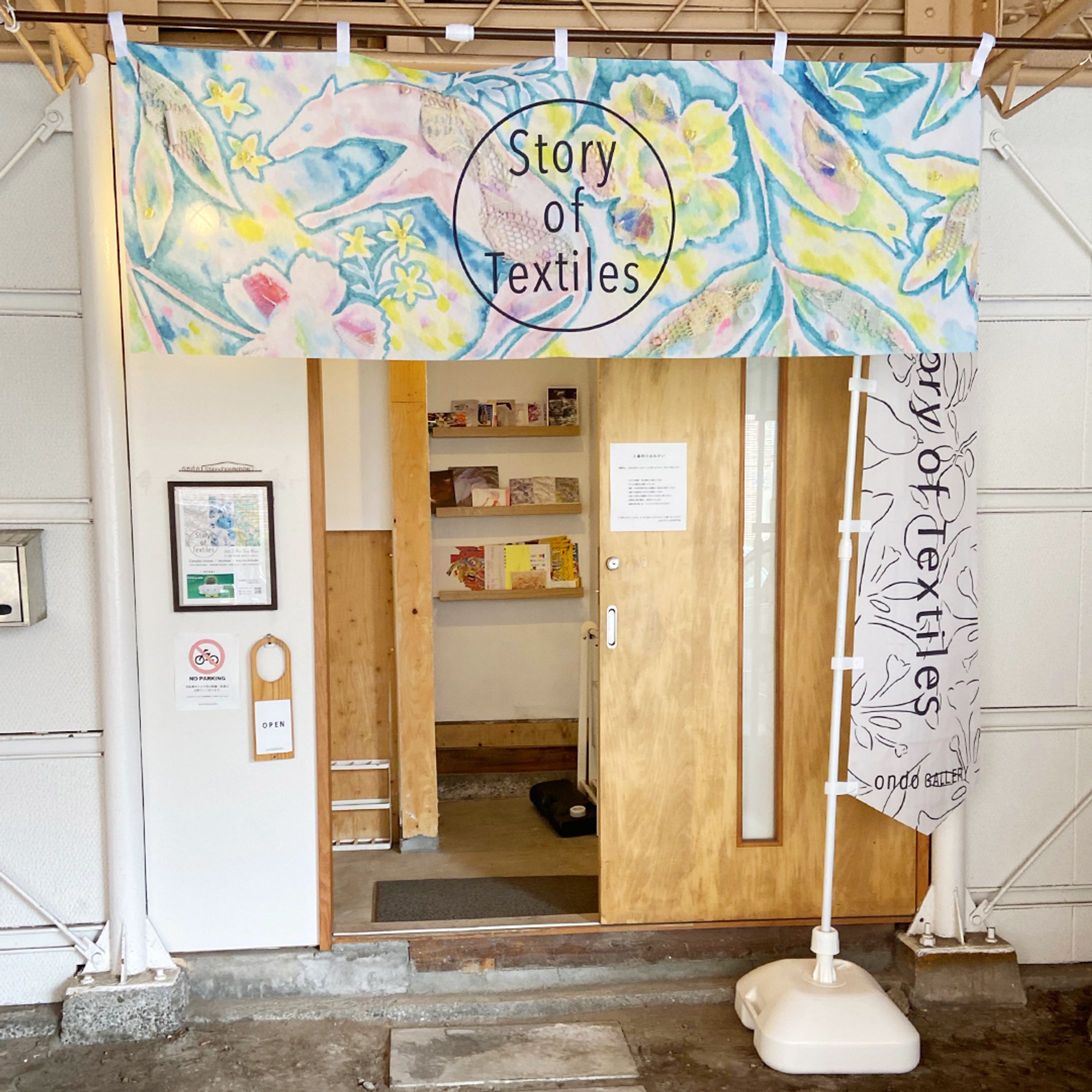 2022.02 ondo gallery「Story of Textiles」-1
