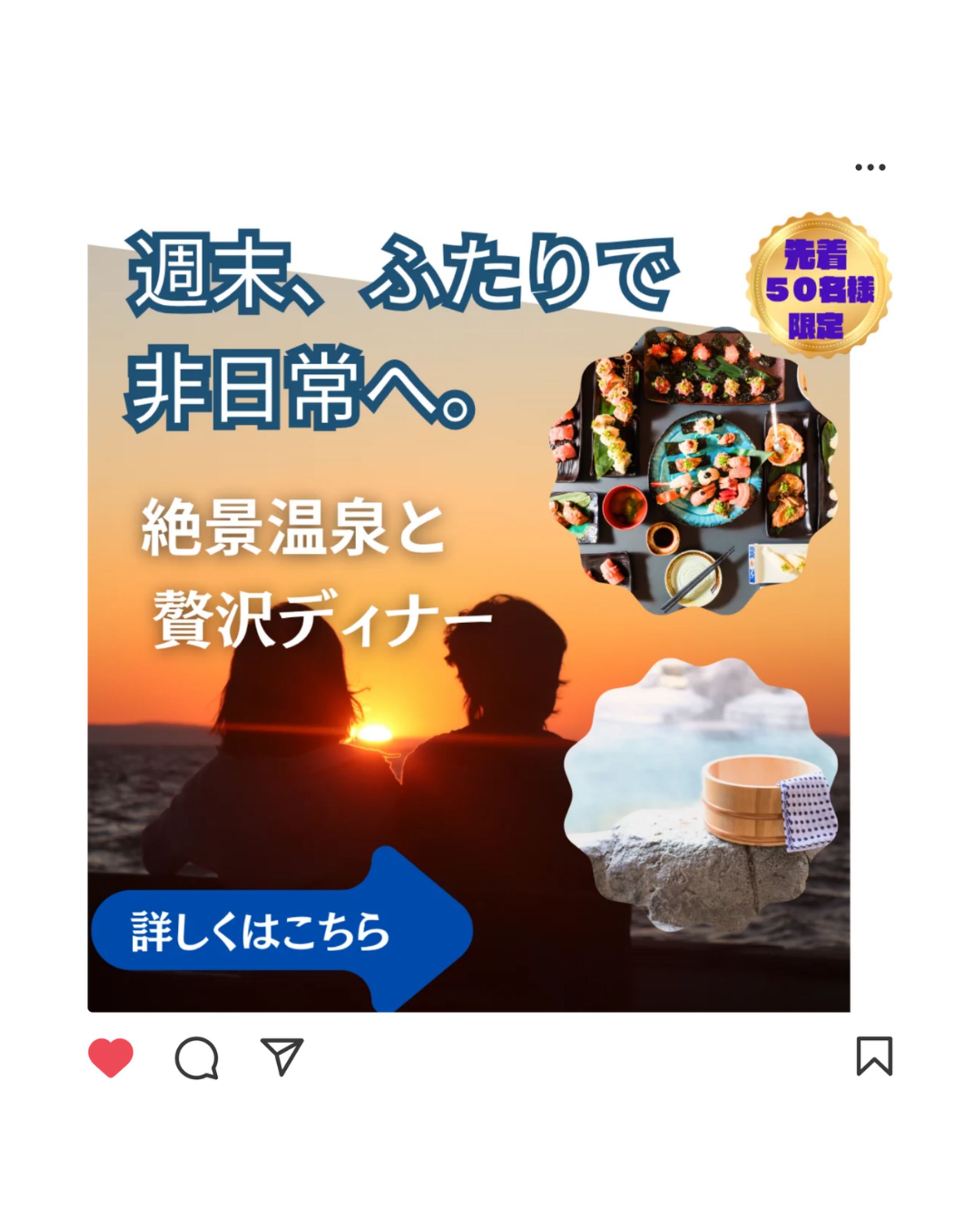 旅行バナー-1