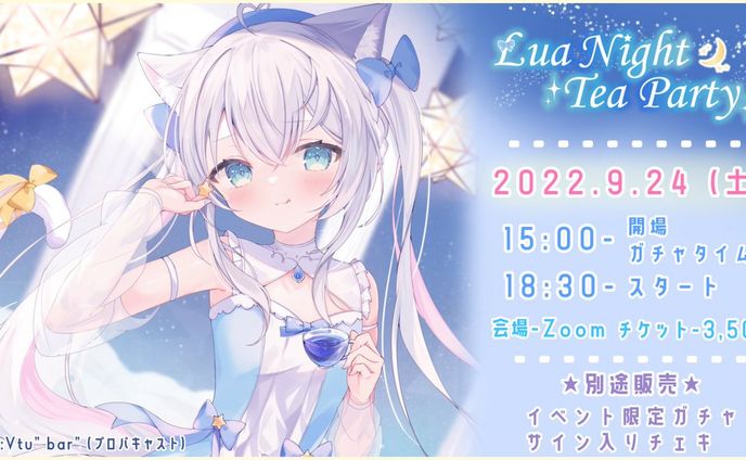 【プロパキャスト×風莉ルア】