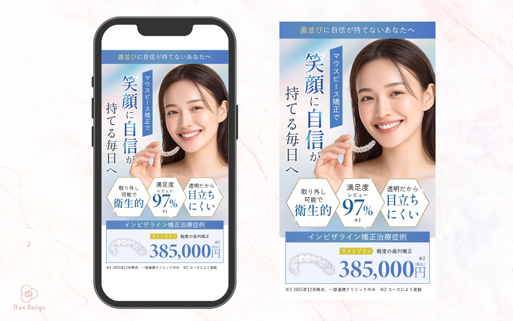 【FV】マウスピース矯正-1