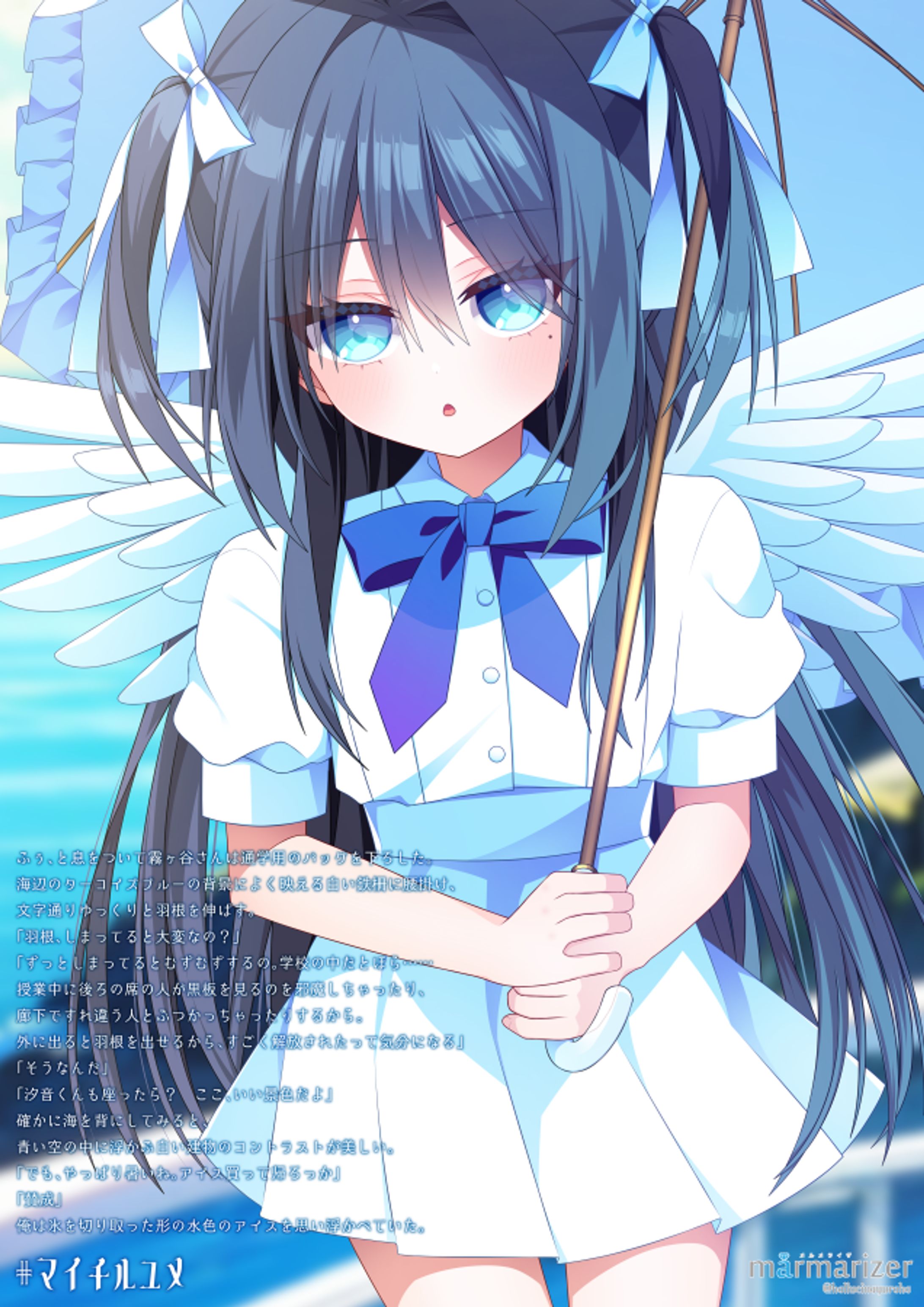 マイチルユメ-1