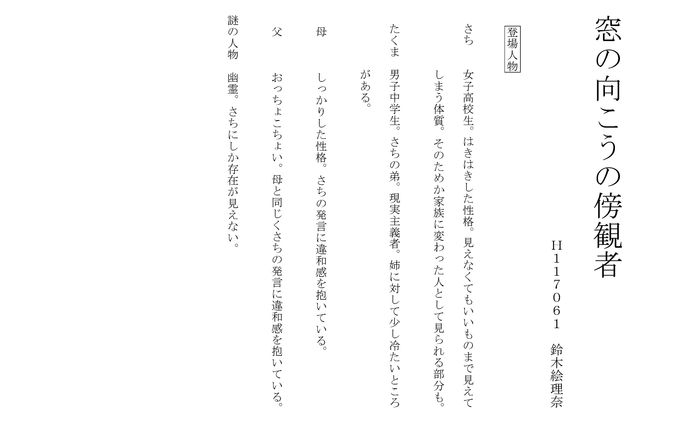 【脚本＆セリフ台本】