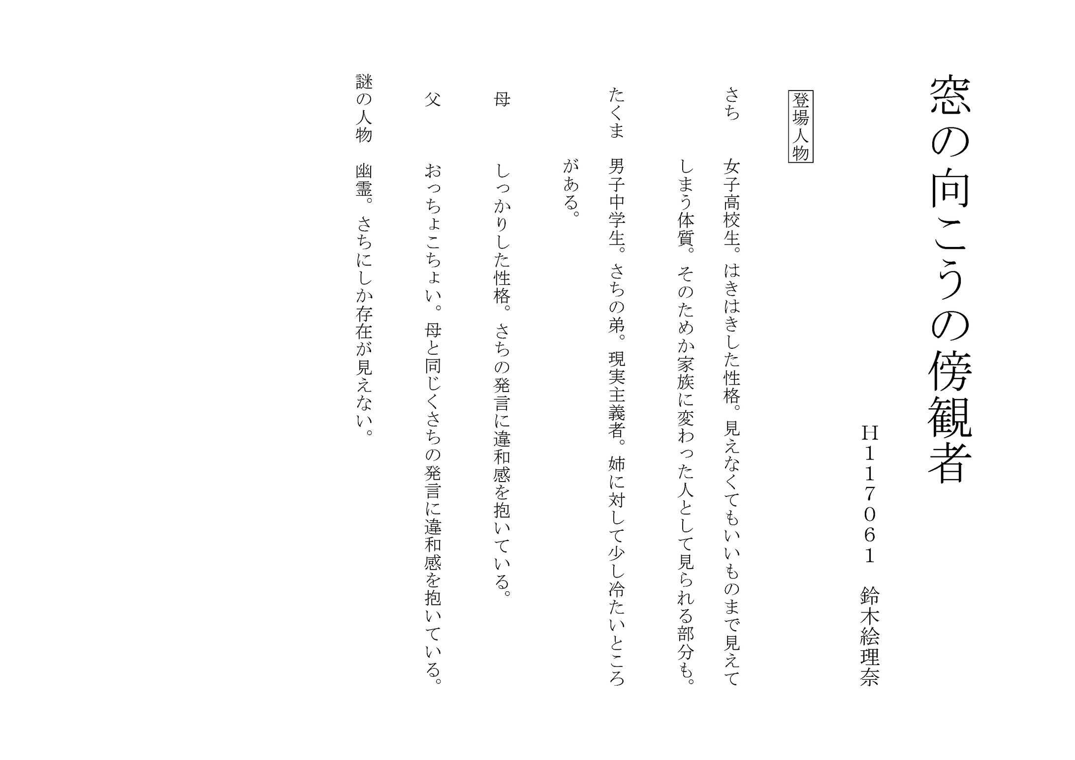 【脚本＆セリフ台本】-1
