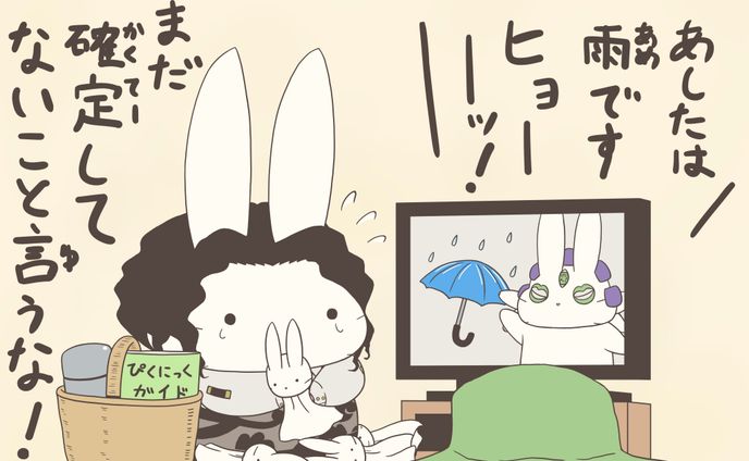 イラスト、確定拠出年金