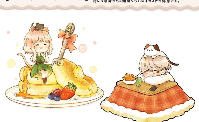 １２．デフォルメイラスト