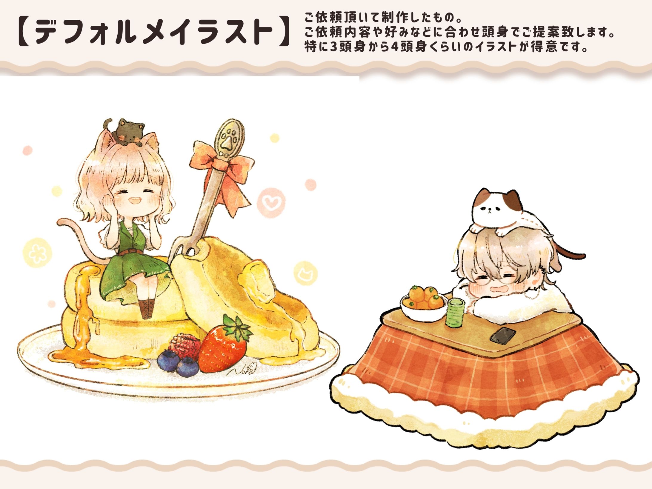 １２．デフォルメイラスト-1